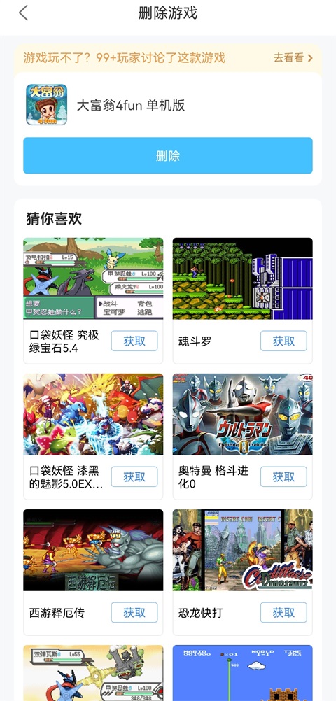 悟饭游戏厅最新版