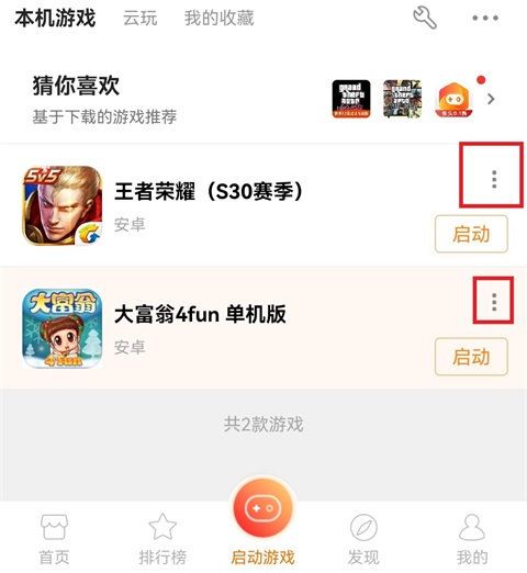 悟饭游戏厅最新版