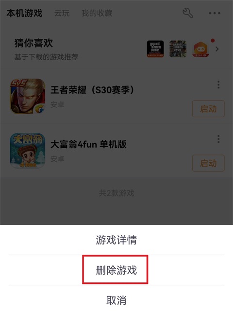 悟饭游戏厅最新版