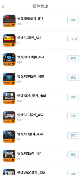 悟饭游戏厅最新版