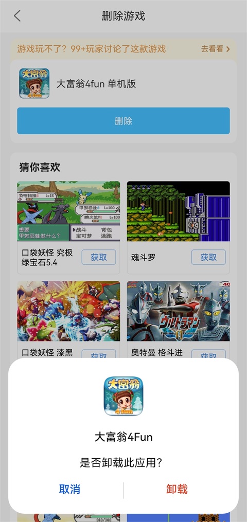 悟饭游戏厅最新版