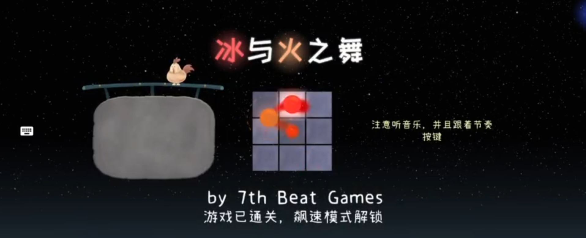 冰与火之舞手机版