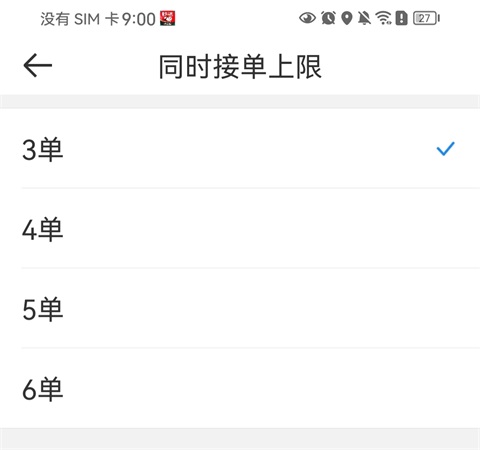 京东秒送骑士app