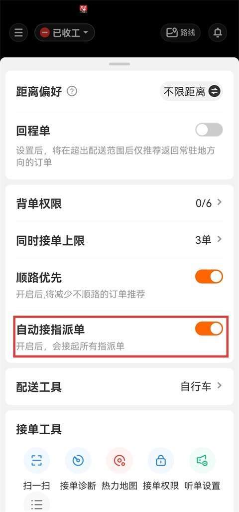 京东秒送骑士app