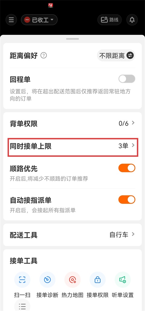 京东秒送骑士app