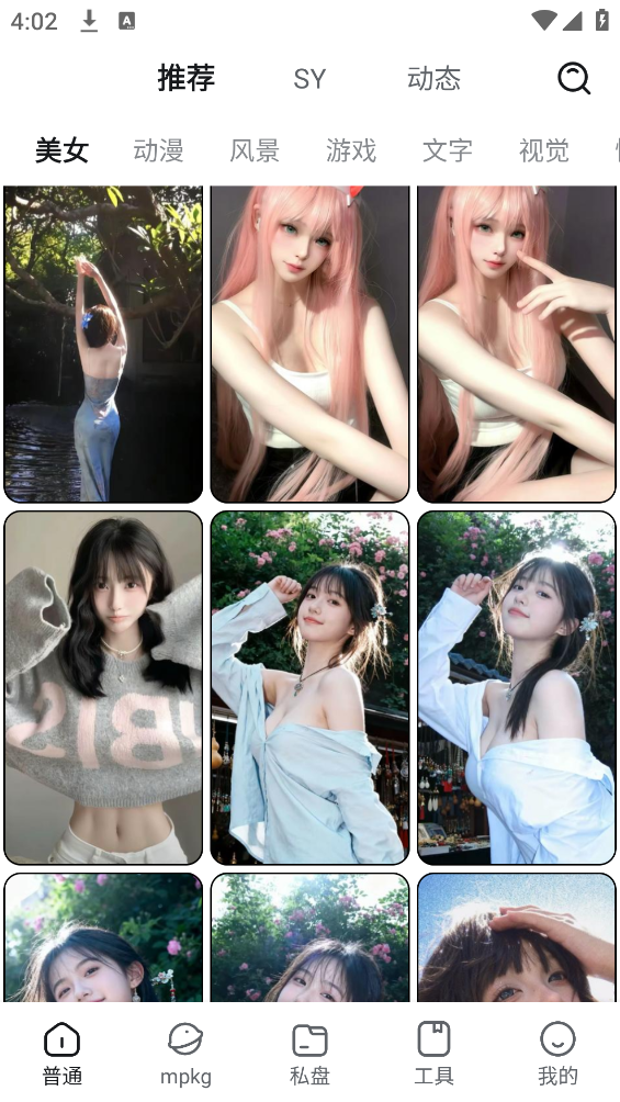 酷软工坊app截图0