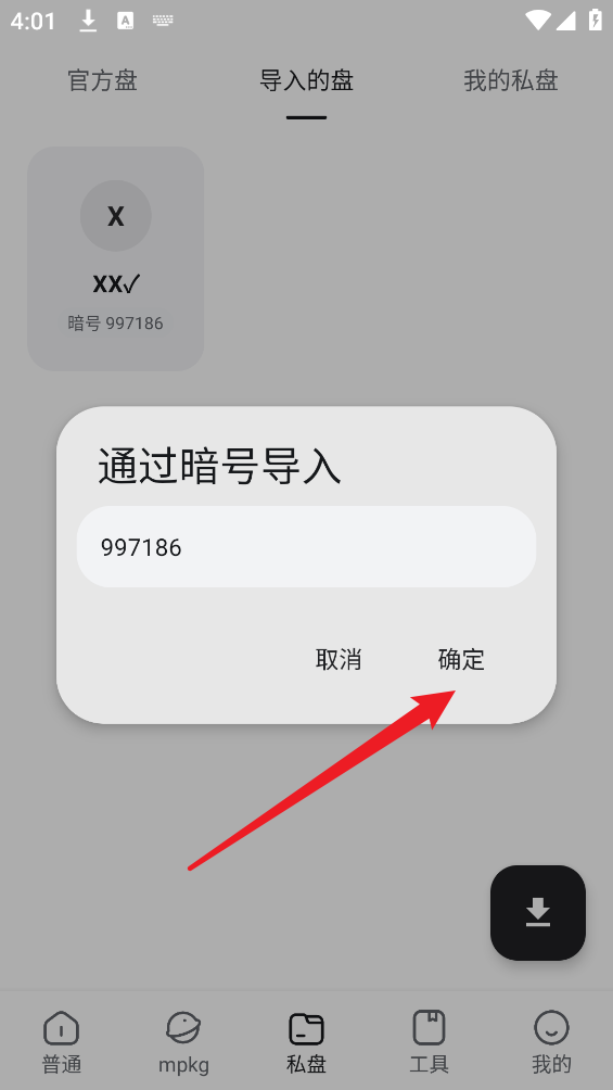 酷软工坊app