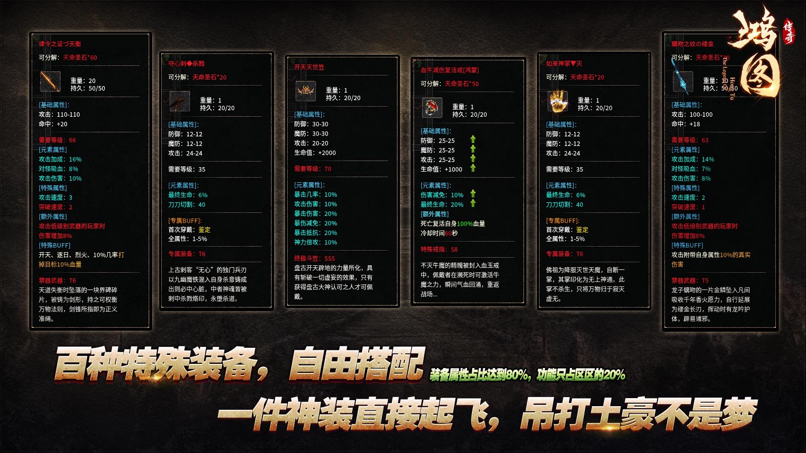 鸿图传奇截图4