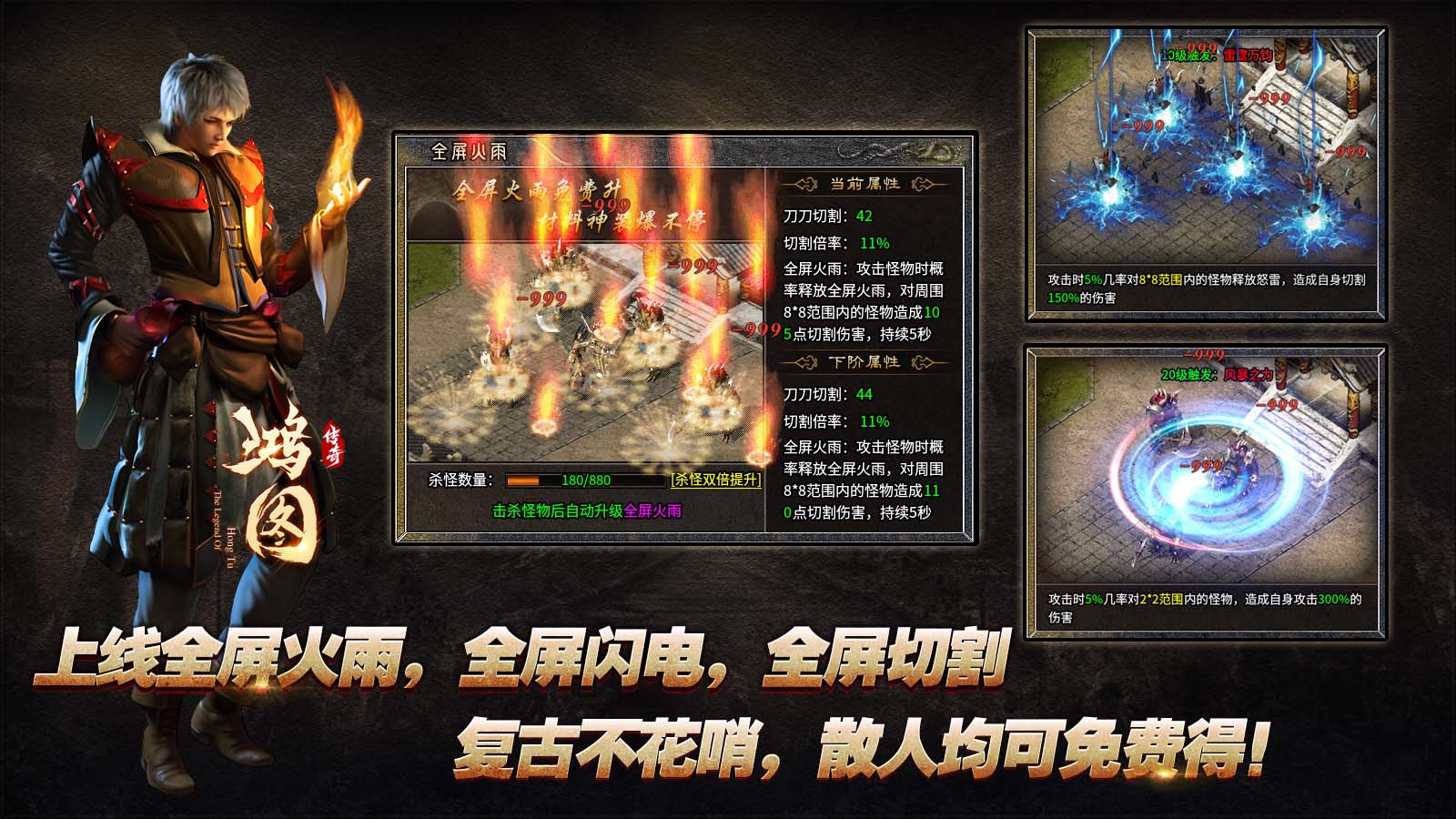 鸿图传奇截图2