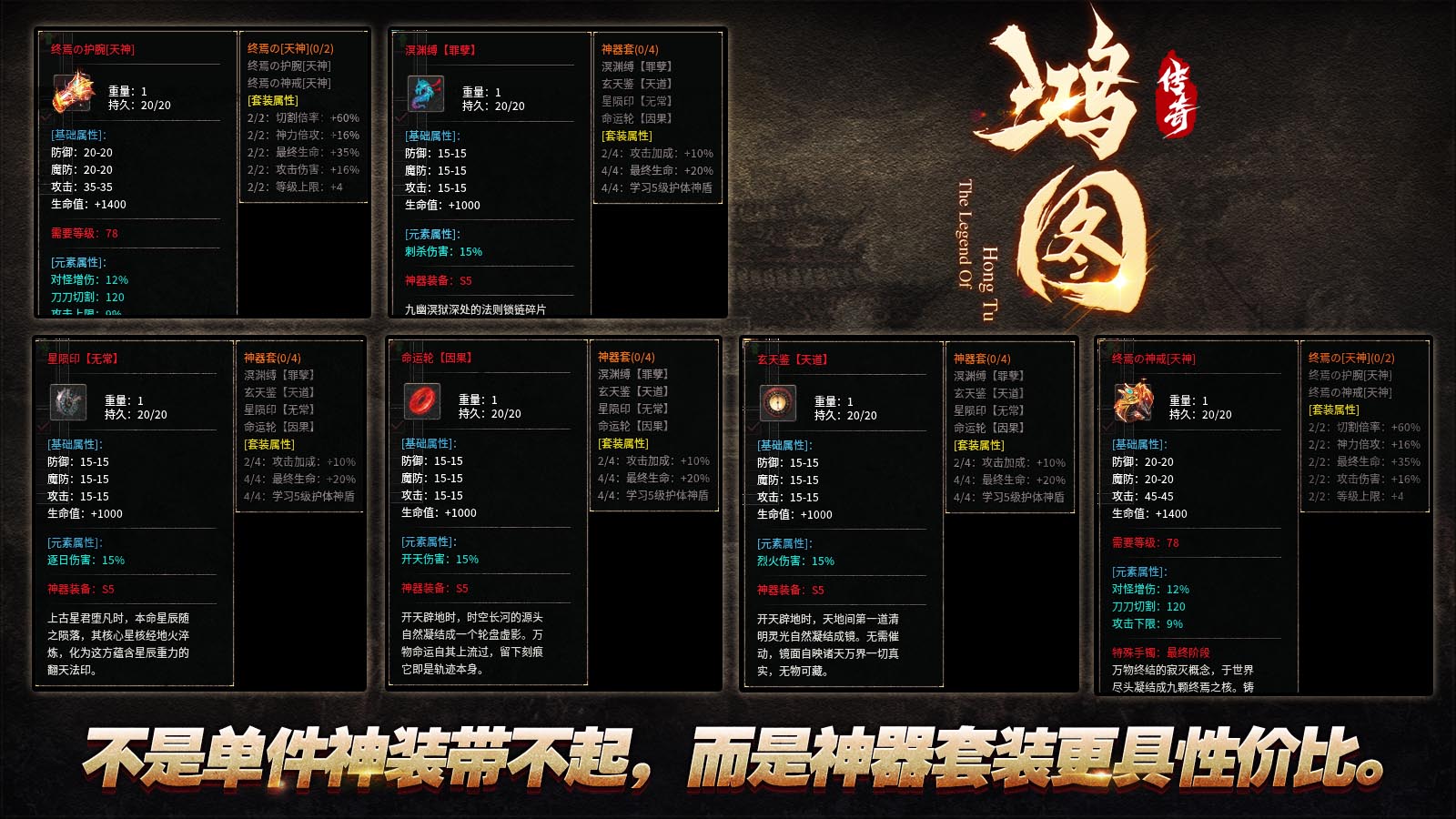 鸿图传奇截图5