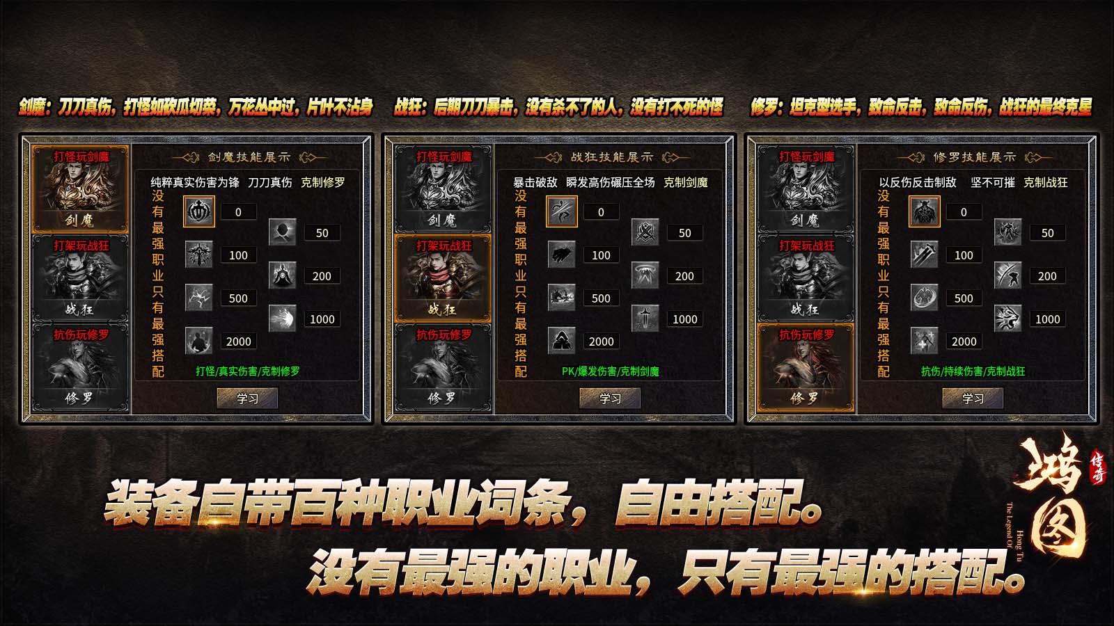 鸿图传奇截图3