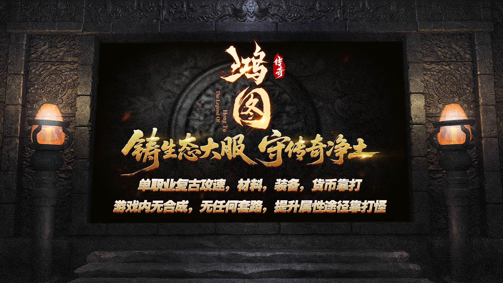 鸿图传奇截图1