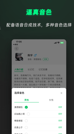 灵动次元截图1