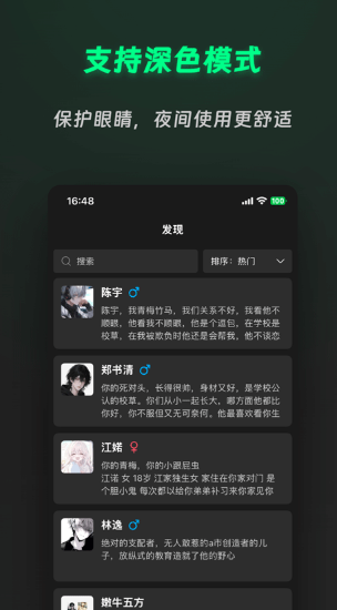 灵动次元截图3