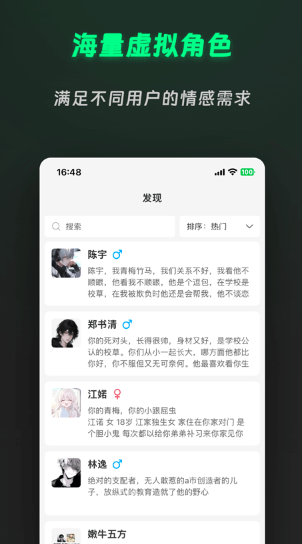 灵动次元截图4