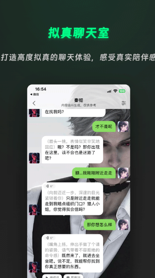 灵动次元截图2