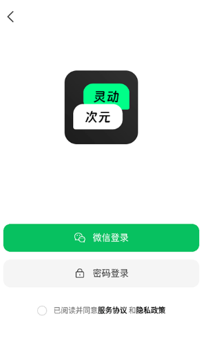 灵动次元