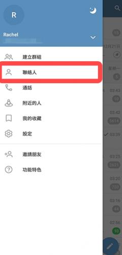 telegeram纸飞机