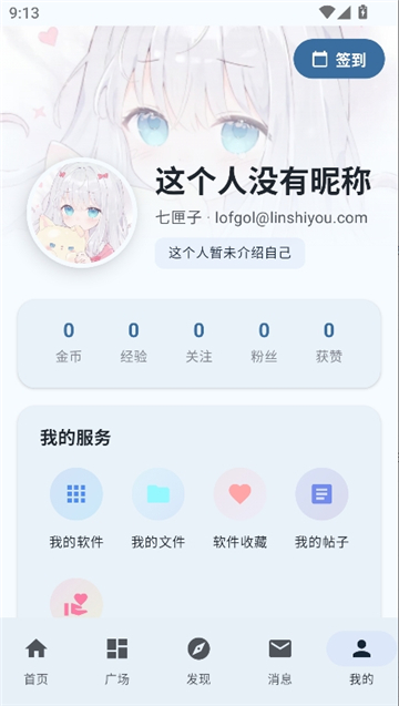 喵盒社区截图5