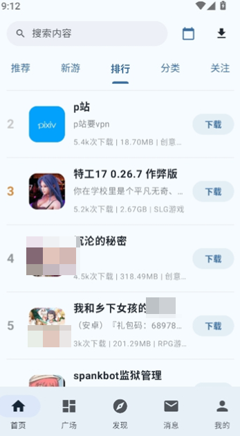 喵盒社区截图1