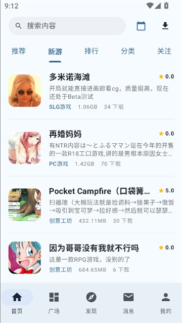 喵盒社区截图3