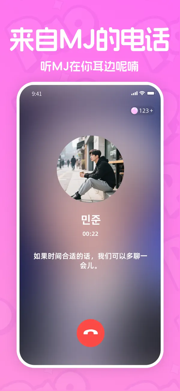 泡泡聊天截图3