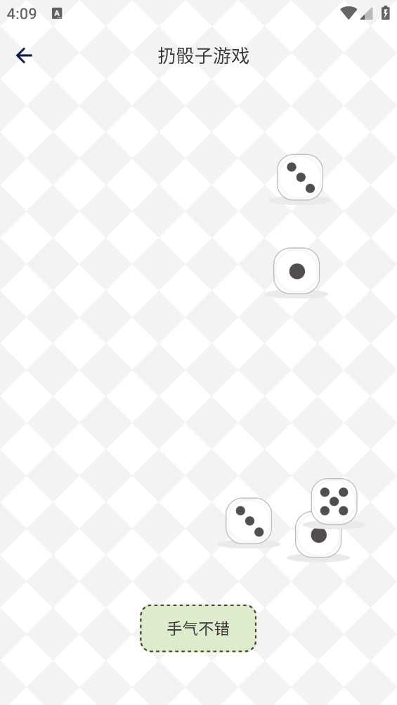 小决定幸运选择器截图0