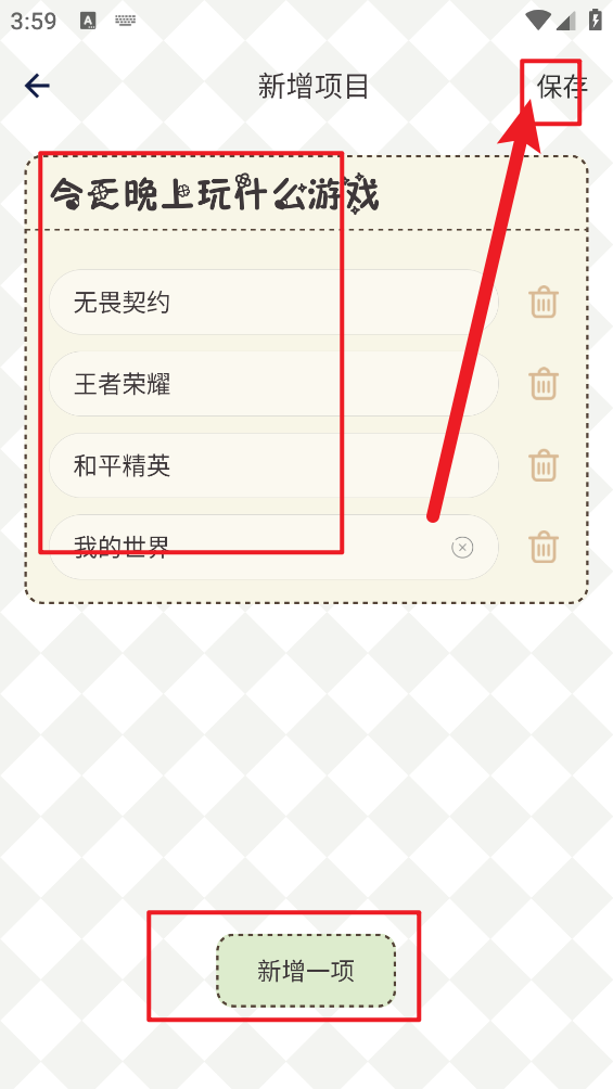 小决定幸运选择器
