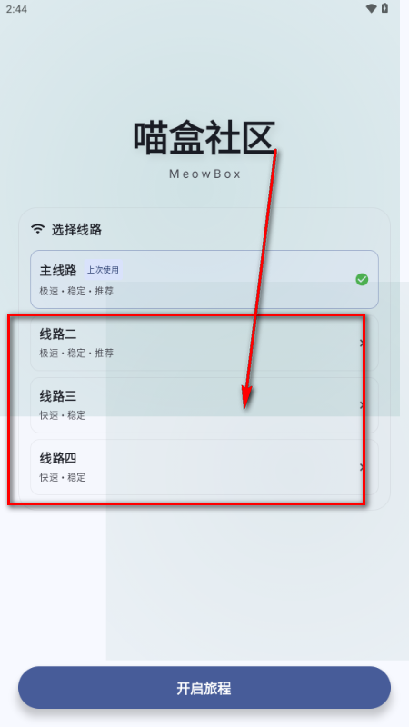 喵盒社区