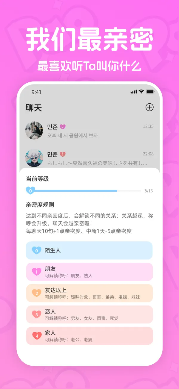 泡泡聊天