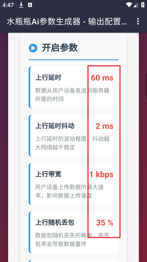水瓶瓶Ai参数生成器