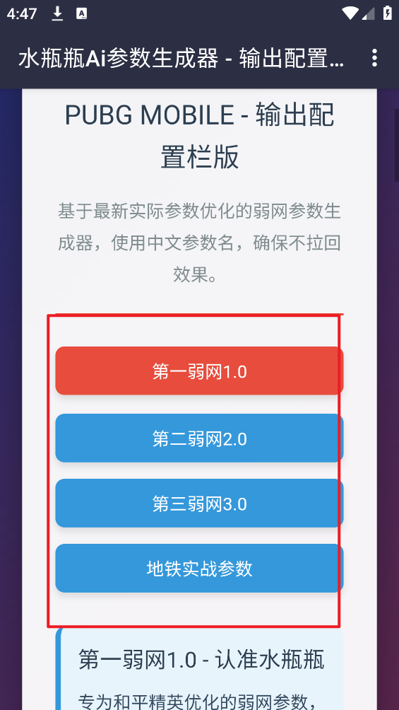水瓶瓶Ai参数生成器