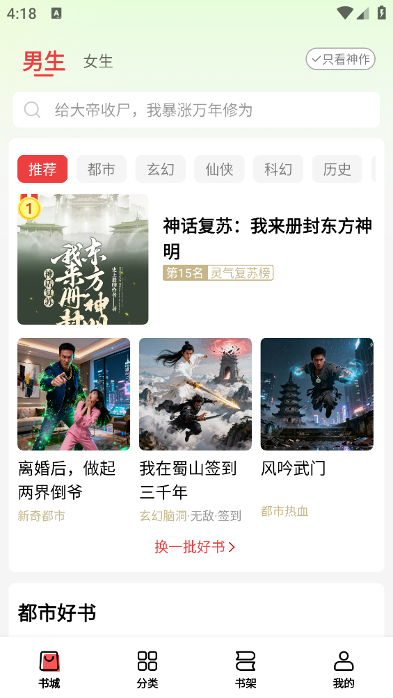 叮当牛小说截图1