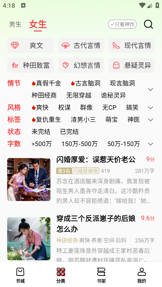 叮当牛小说截图2