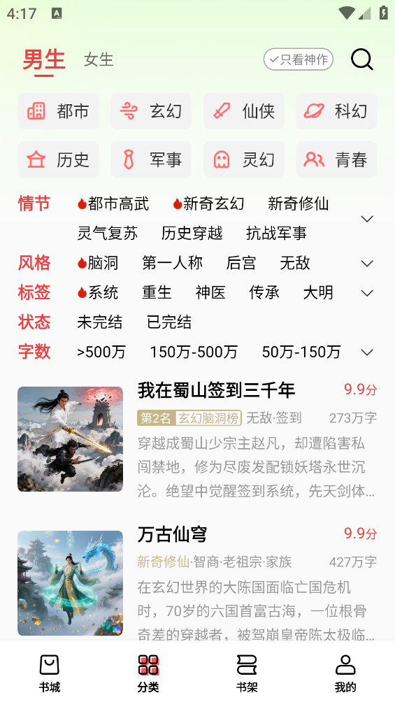 叮当牛小说截图3