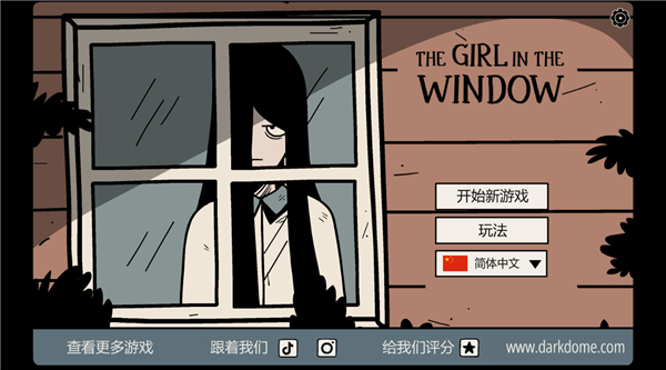 窗中少女