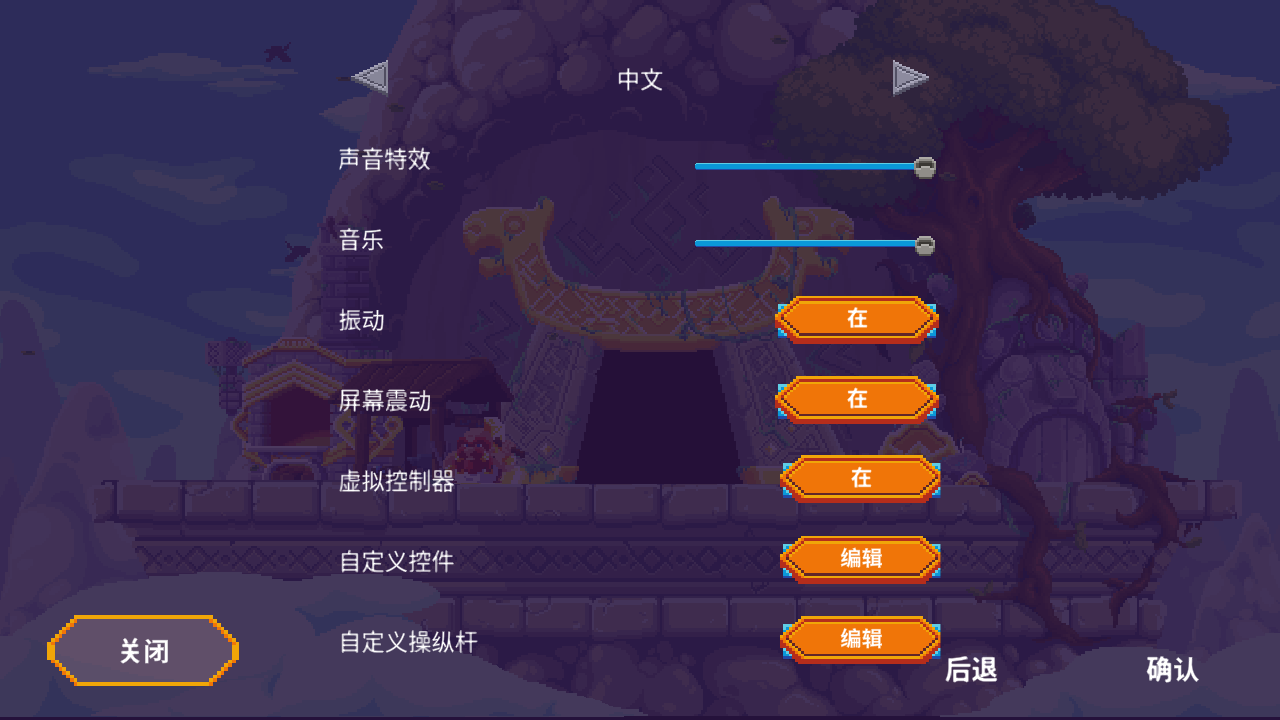 矮人之旅