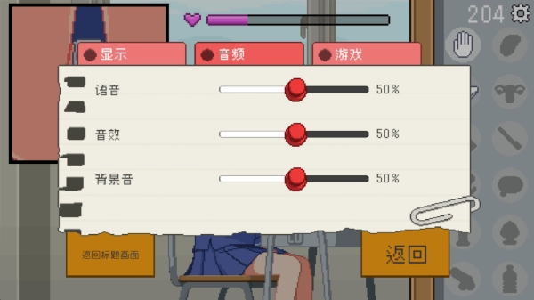 我是椅子截图3