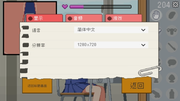 我是椅子截图2