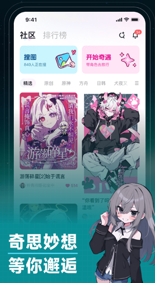 捏Ta截图2