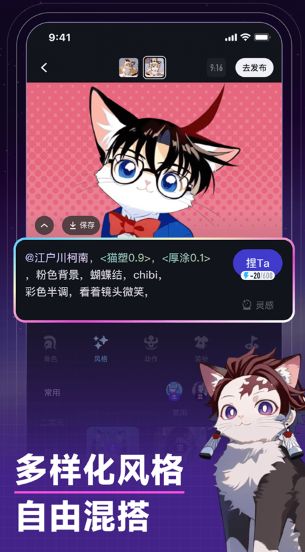 捏Ta截图3