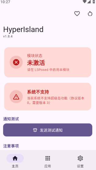 HyperIsland截图4