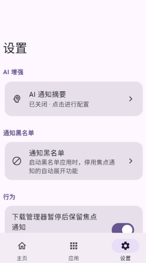HyperIsland截图1