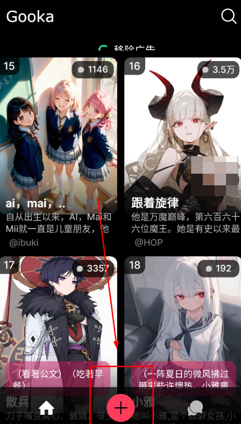 GookaAI截图4
