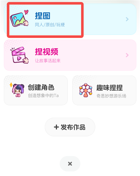 捏Ta