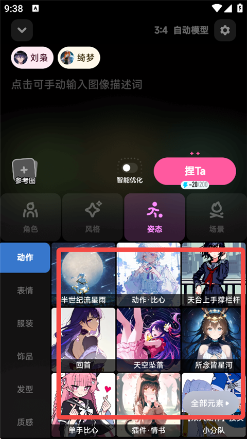 捏Ta