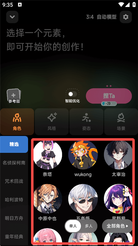 捏Ta