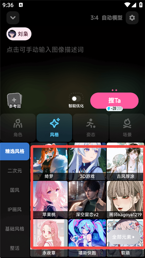 捏Ta