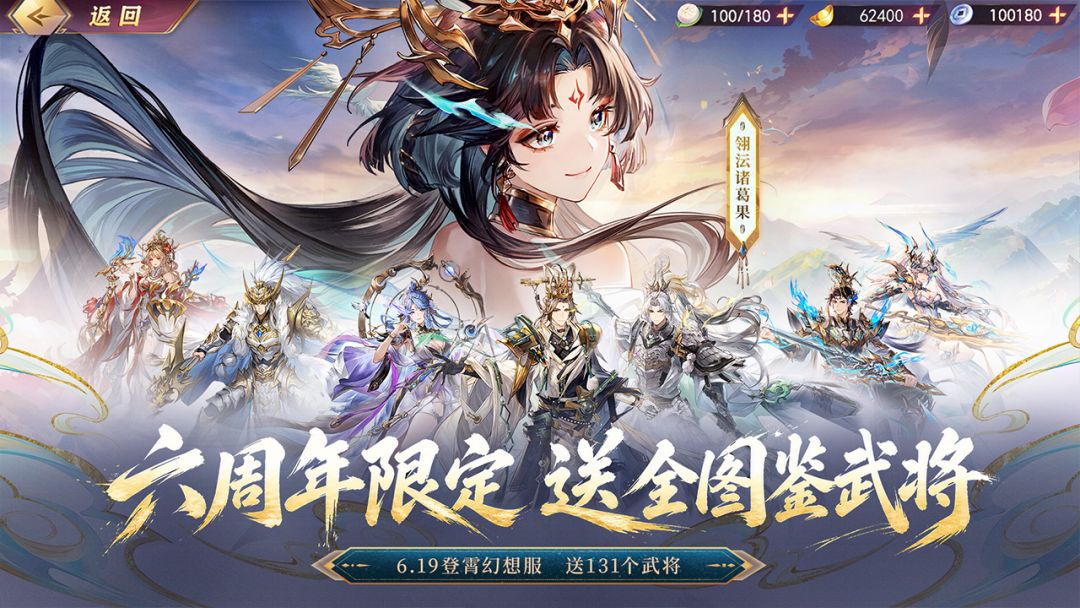 三国志幻想大陆截图2