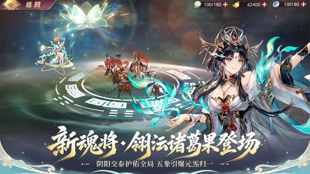 三国志幻想大陆截图4